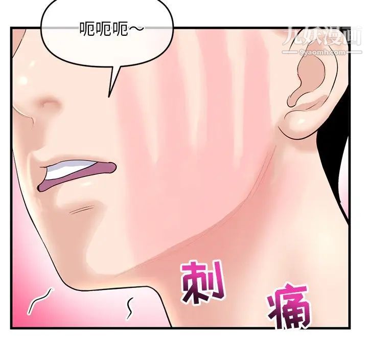《深夜网吧》漫画 第11話