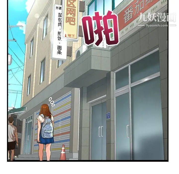 《深夜网吧》漫画 第11話