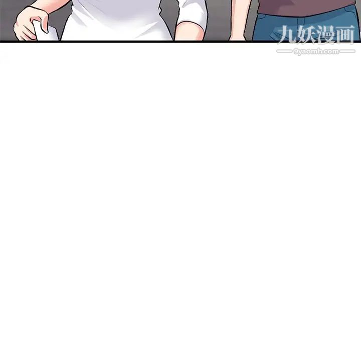 《深夜网吧》漫画 第11話
