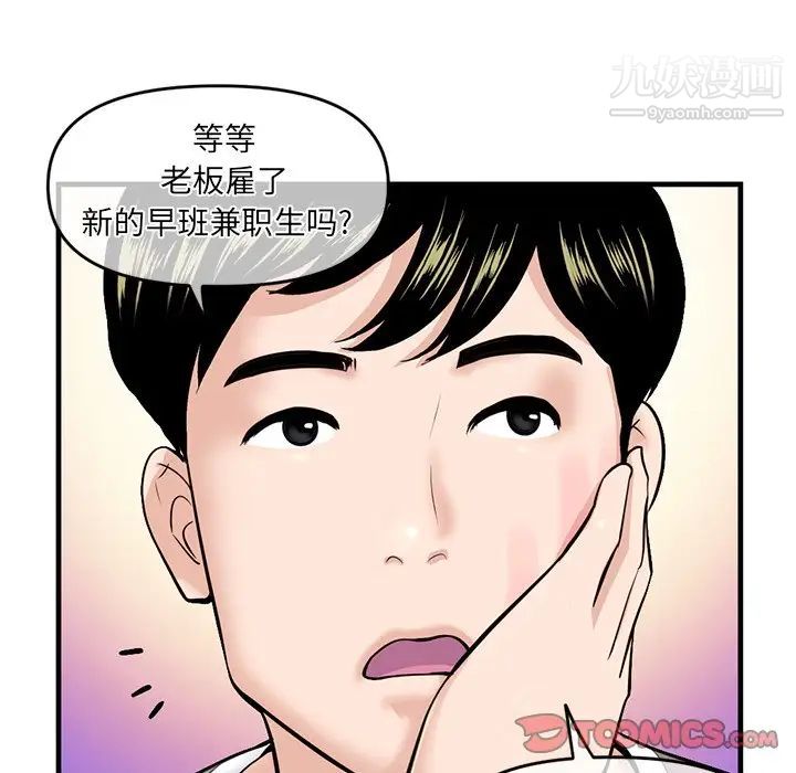 《深夜网吧》漫画 第11話