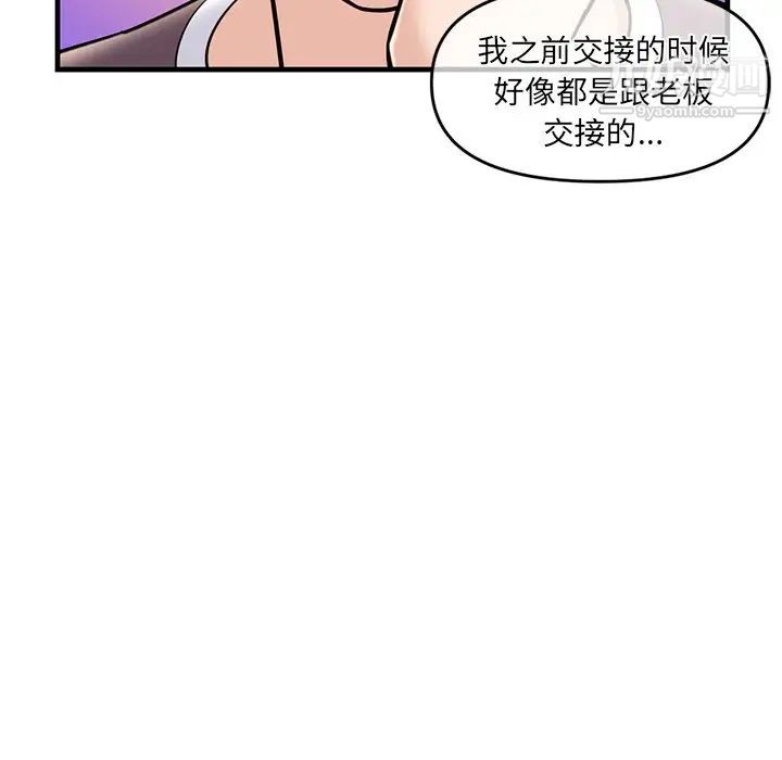 《深夜网吧》漫画 第11話