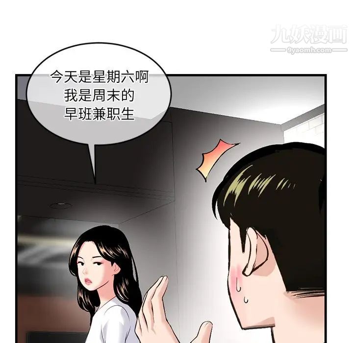 《深夜网吧》漫画 第11話