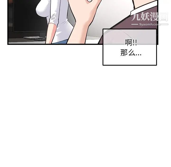 《深夜网吧》漫画 第11話