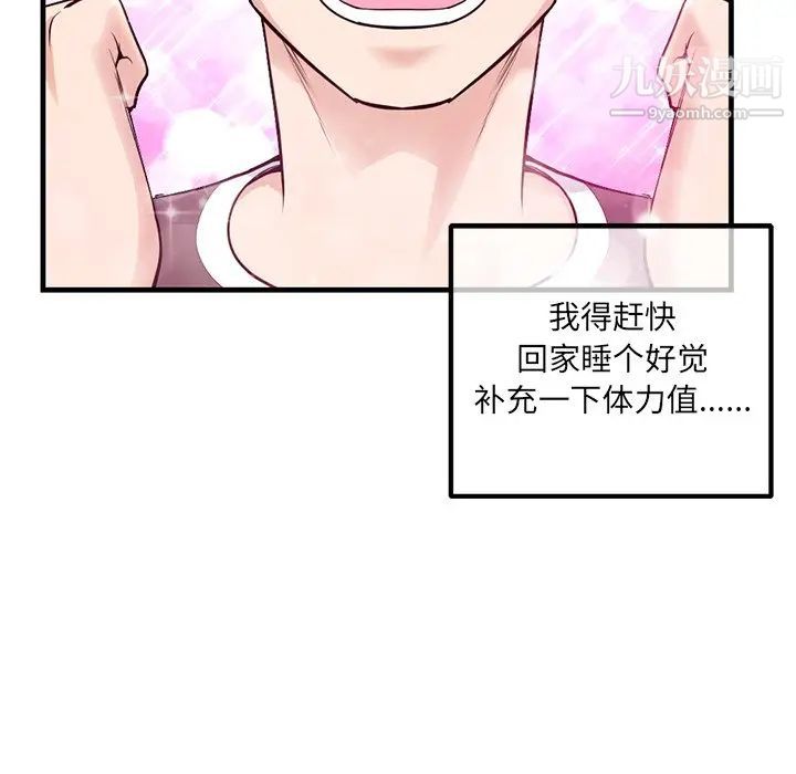 《深夜网吧》漫画 第11話
