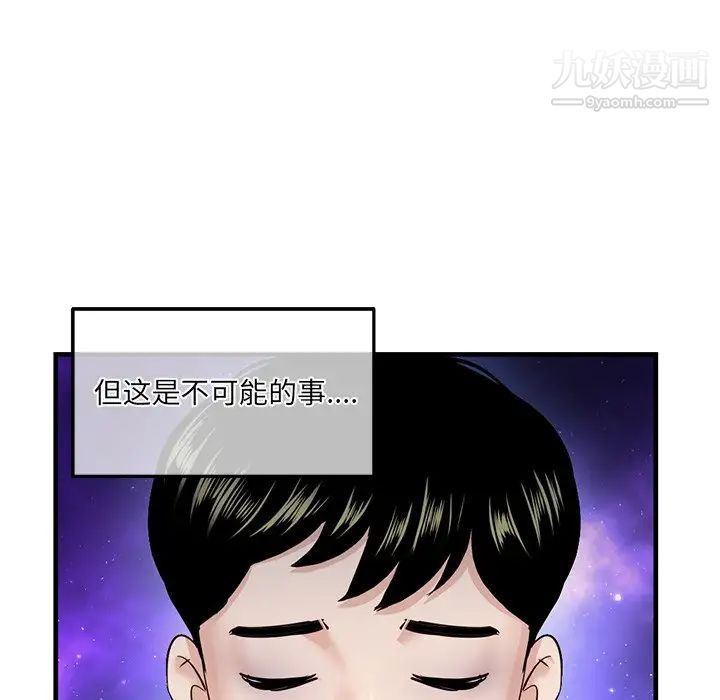 《深夜网吧》漫画 第11話