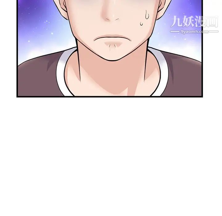 《深夜网吧》漫画 第11話
