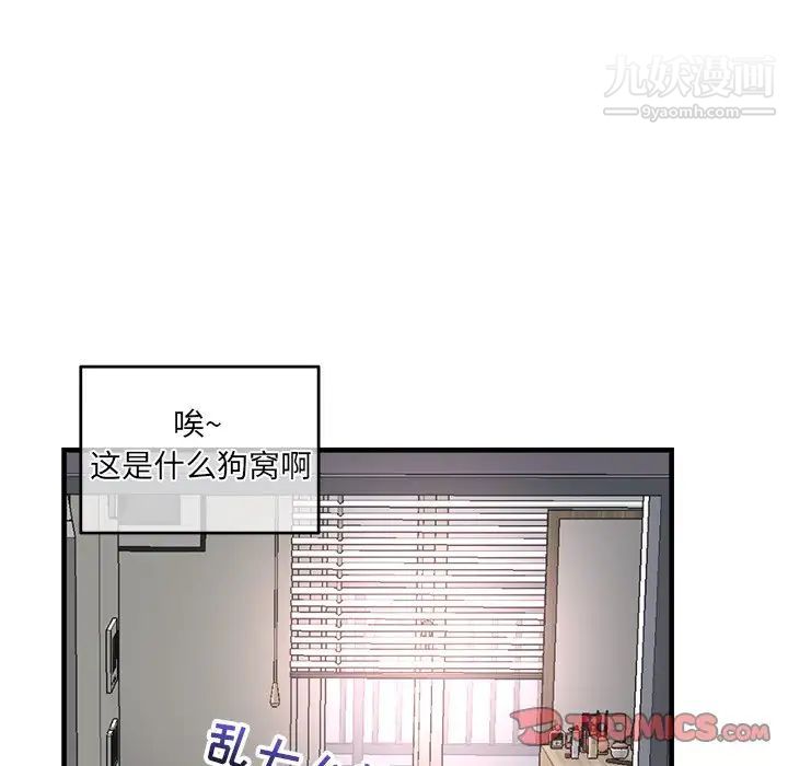 《深夜网吧》漫画 第11話