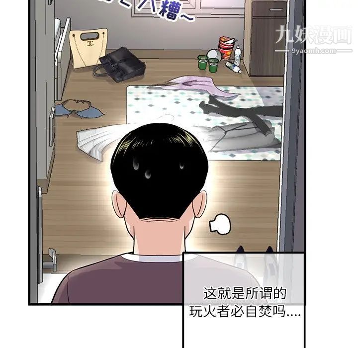 《深夜网吧》漫画 第11話