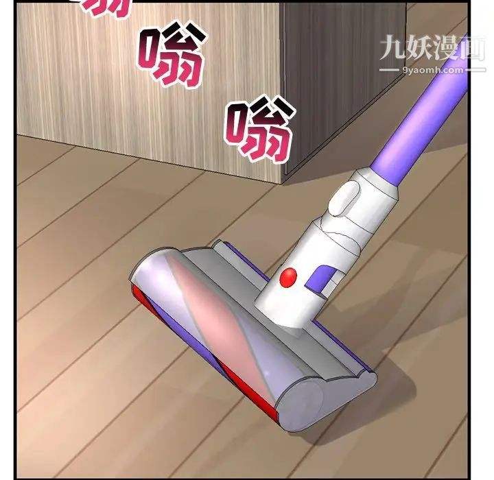 《深夜网吧》漫画 第11話