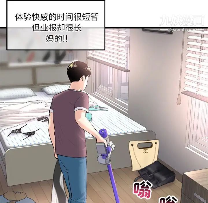 《深夜网吧》漫画 第11話
