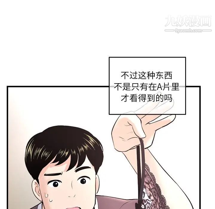 《深夜网吧》漫画 第11話