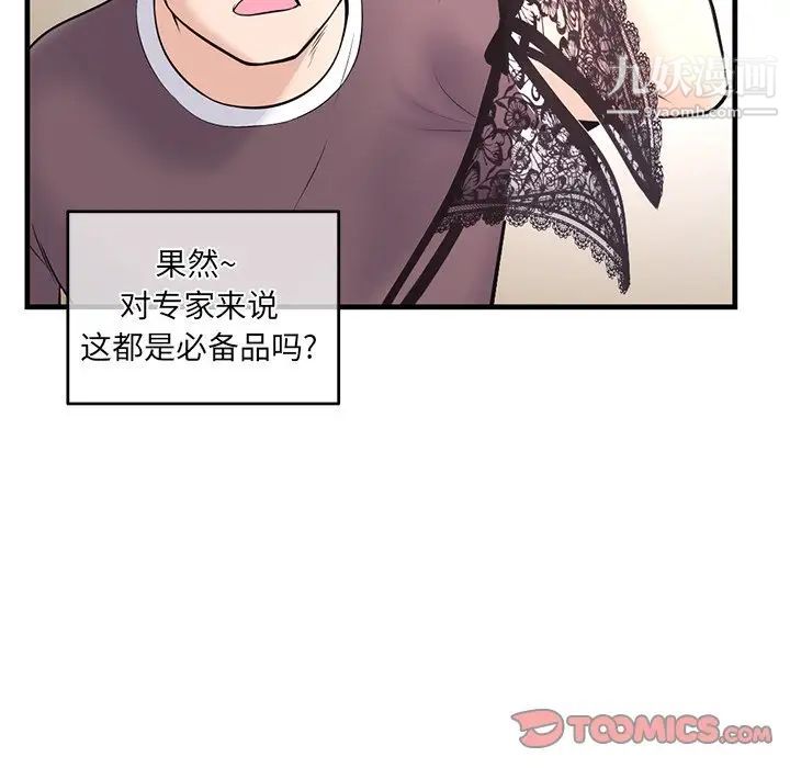 《深夜网吧》漫画 第11話