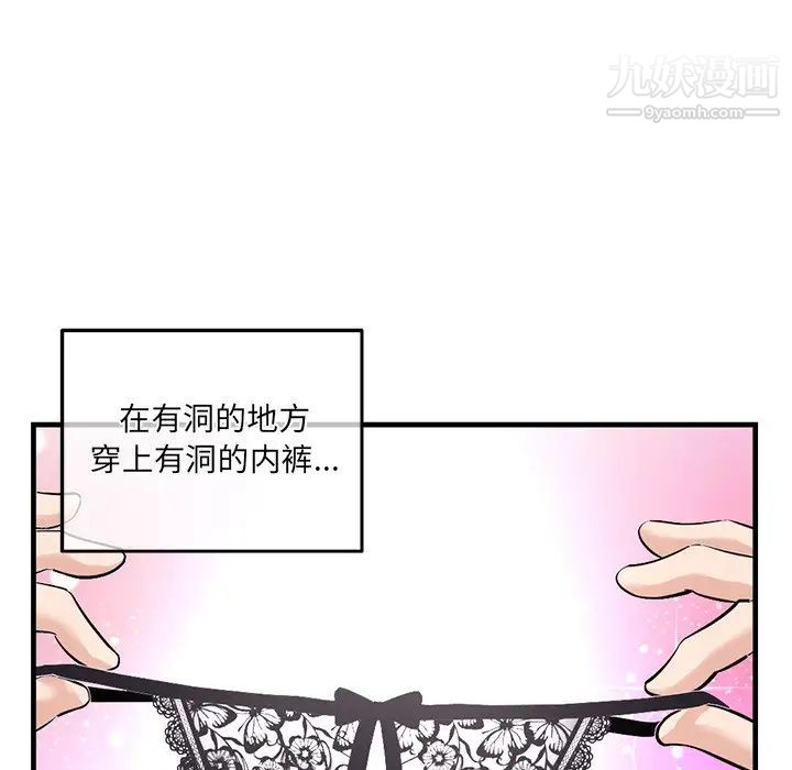《深夜网吧》漫画 第11話