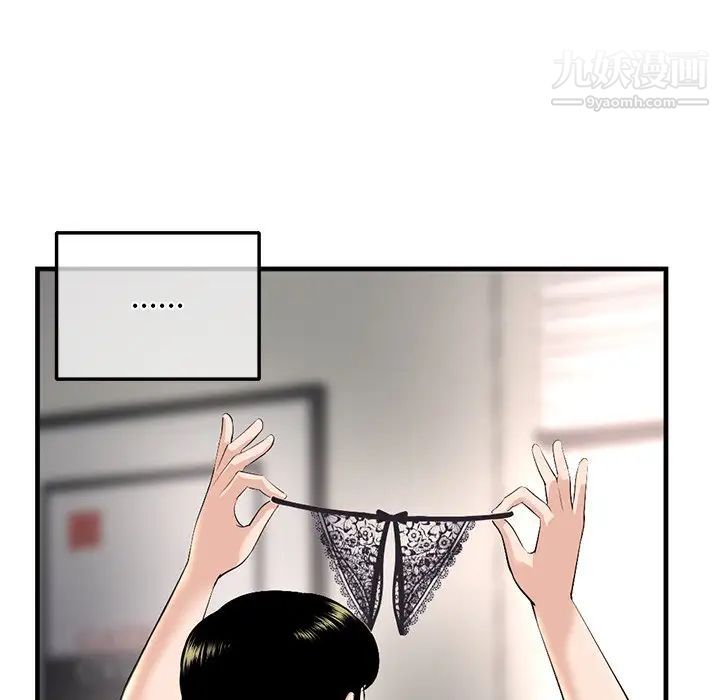 《深夜网吧》漫画 第11話