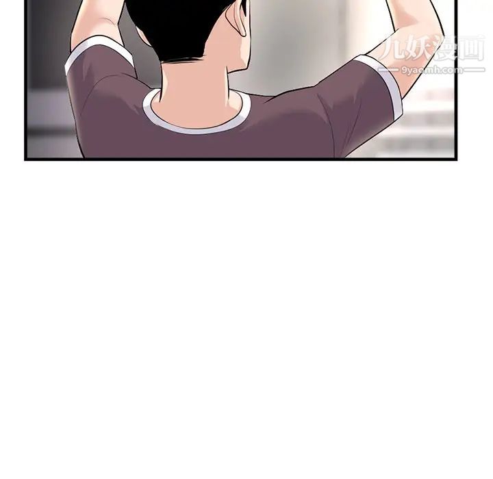 《深夜网吧》漫画 第11話