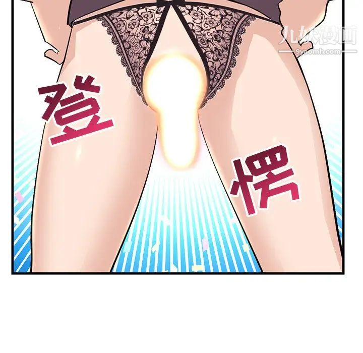 《深夜网吧》漫画 第11話