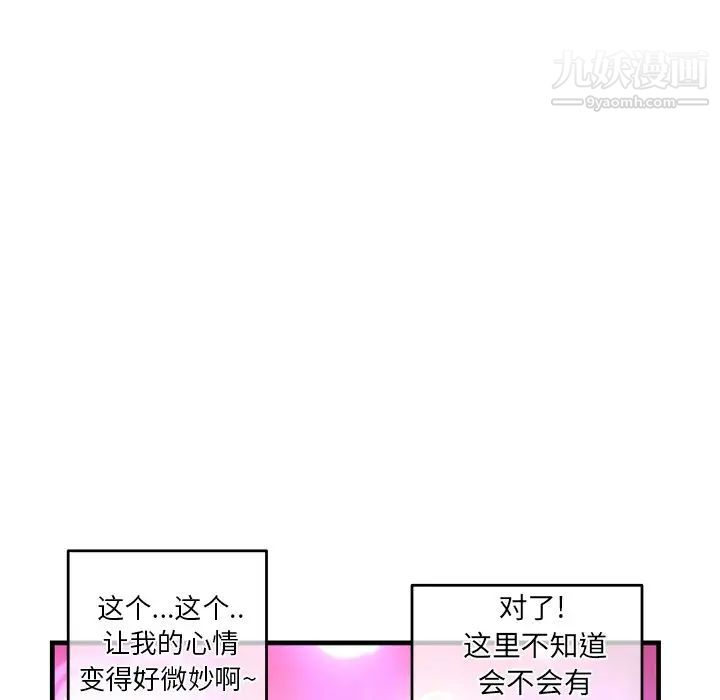 《深夜网吧》漫画 第11話