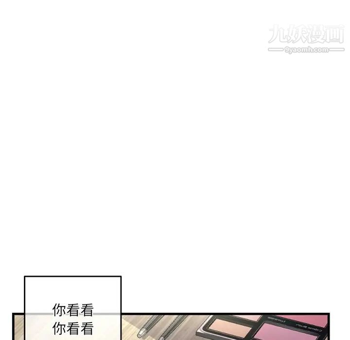 《深夜网吧》漫画 第11話