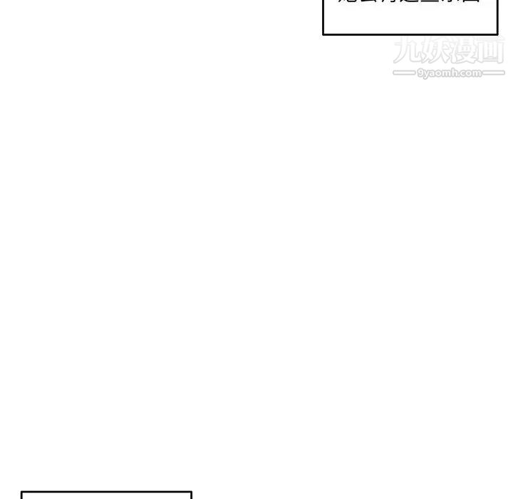 《深夜网吧》漫画 第11話