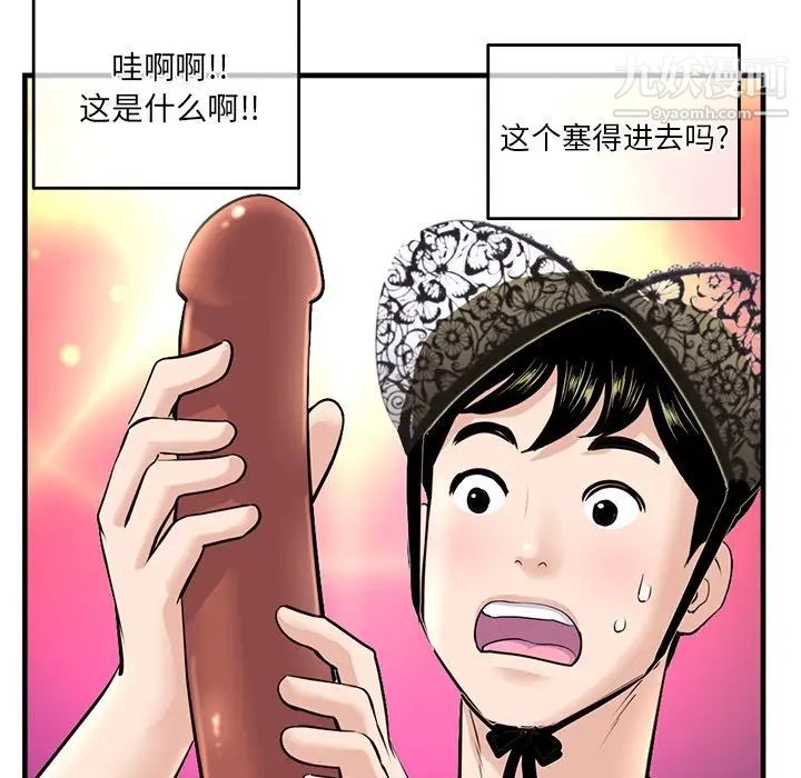 《深夜网吧》漫画 第11話