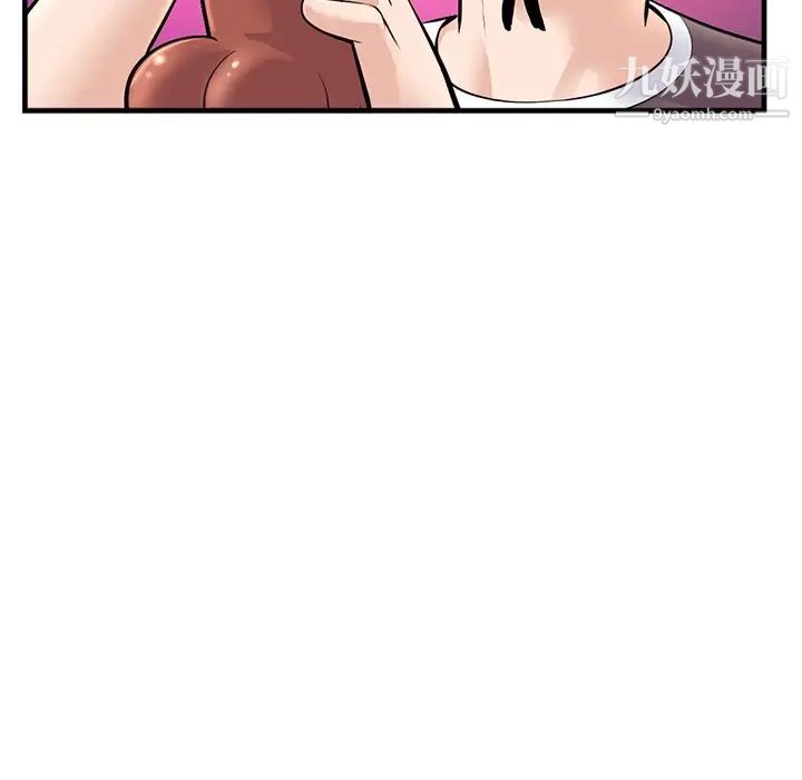 《深夜网吧》漫画 第11話