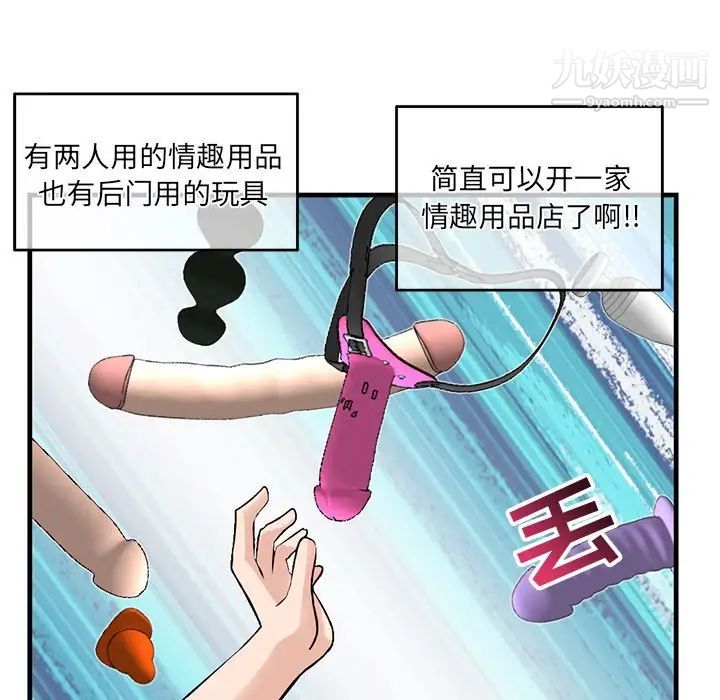 《深夜网吧》漫画 第11話