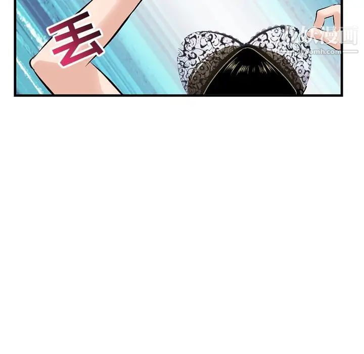 《深夜网吧》漫画 第11話