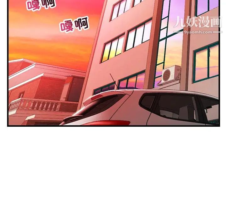 《深夜网吧》漫画 第11話