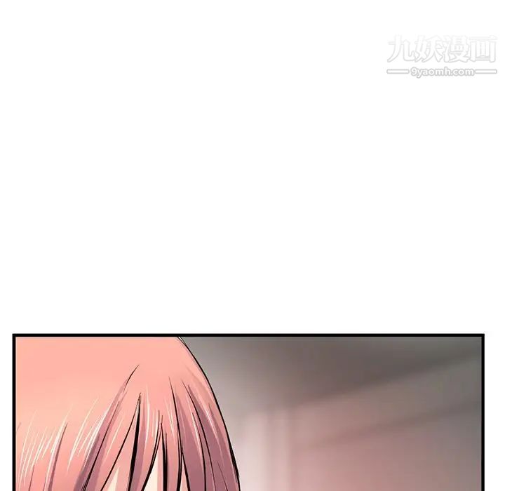 《深夜网吧》漫画 第11話