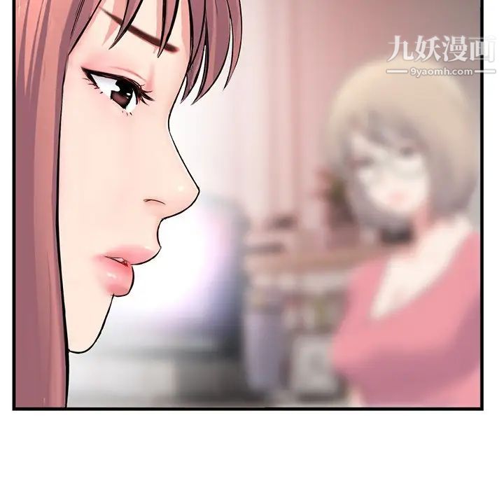 《深夜网吧》漫画 第11話