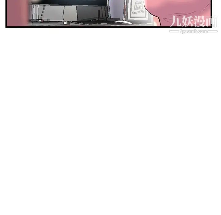 《深夜网吧》漫画 第11話