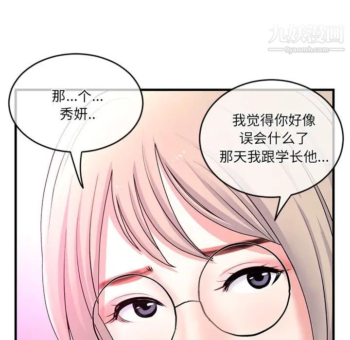 《深夜网吧》漫画 第11話