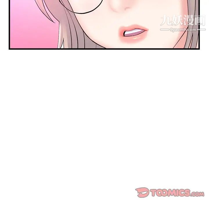 《深夜网吧》漫画 第11話