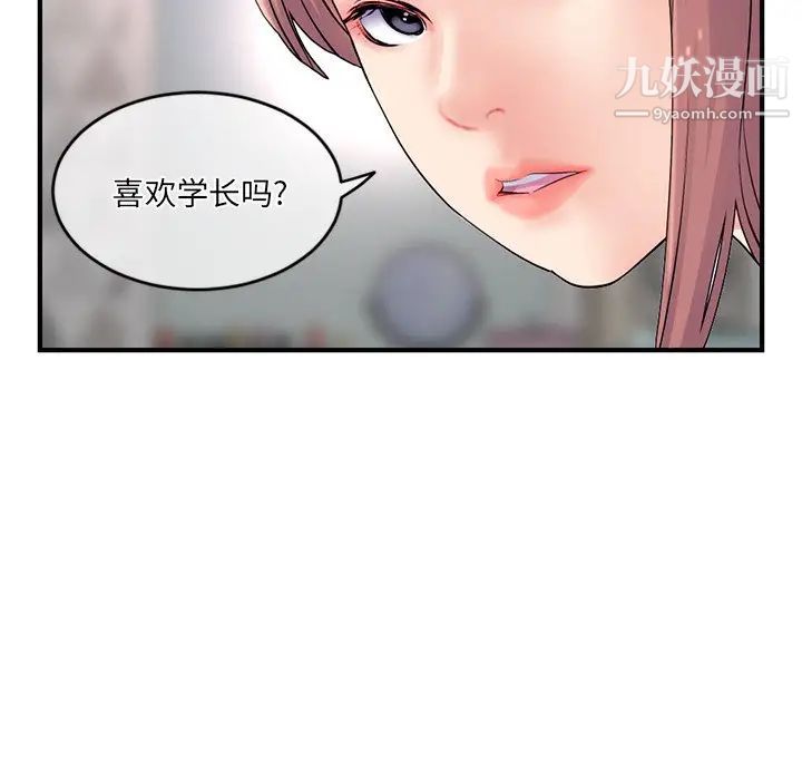 《深夜网吧》漫画 第11話