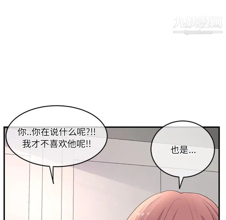 《深夜网吧》漫画 第11話
