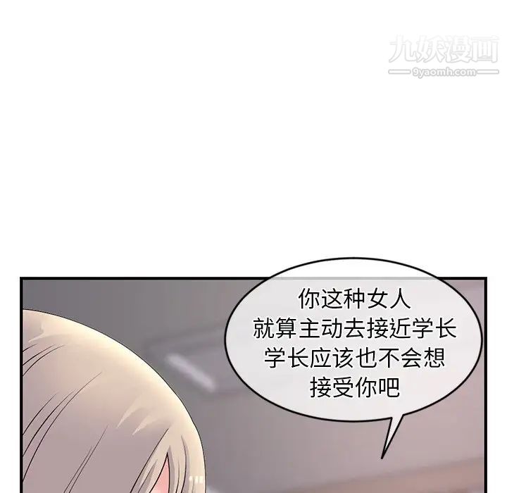 《深夜网吧》漫画 第11話