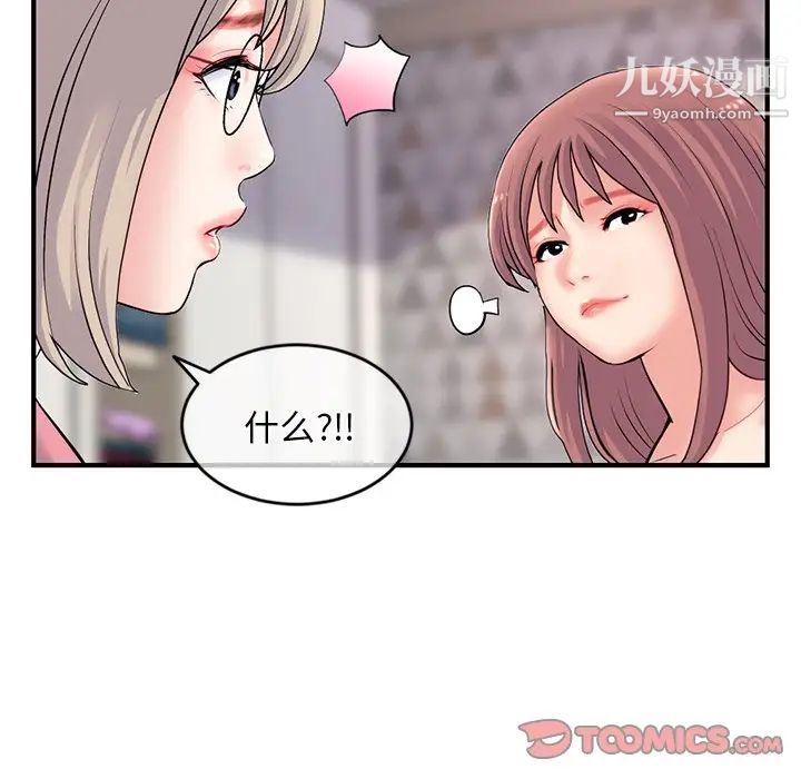 《深夜网吧》漫画 第11話