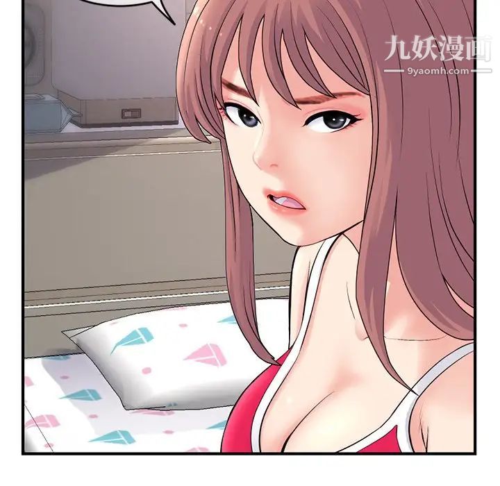 《深夜网吧》漫画 第11話