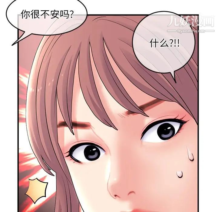 《深夜网吧》漫画 第11話