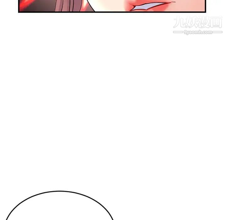 《深夜网吧》漫画 第11話