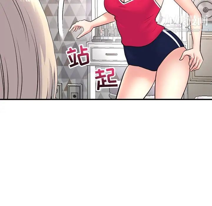 《深夜网吧》漫画 第11話