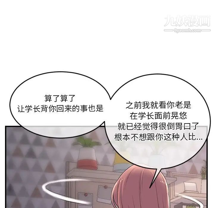 《深夜网吧》漫画 第11話