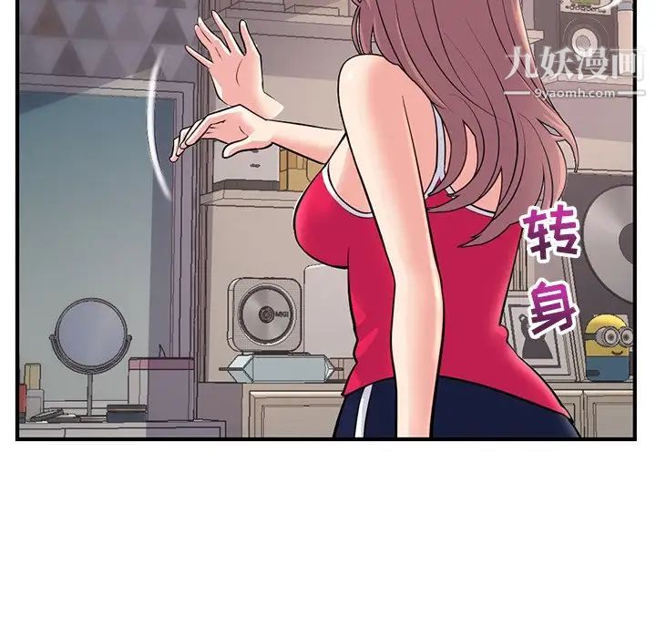 《深夜网吧》漫画 第11話