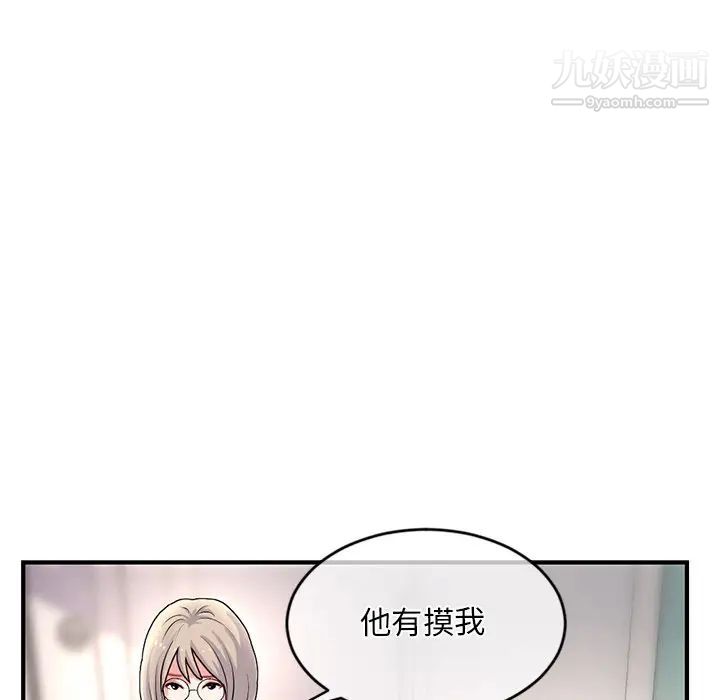 《深夜网吧》漫画 第11話