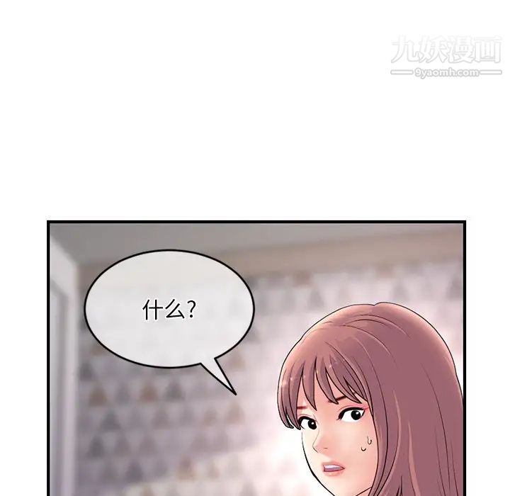 《深夜网吧》漫画 第11話