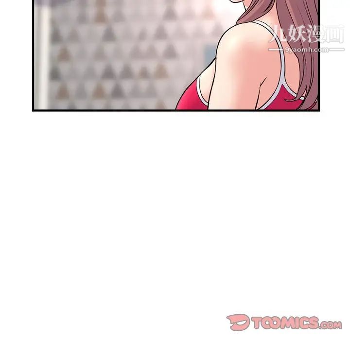 《深夜网吧》漫画 第11話