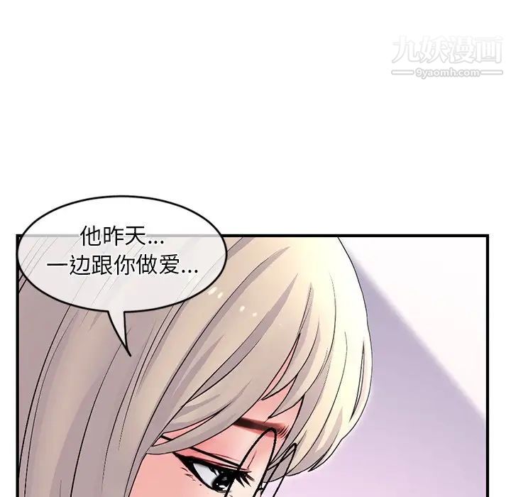《深夜网吧》漫画 第11話