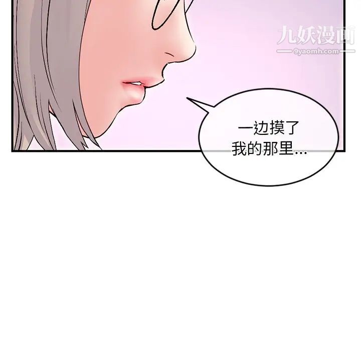 《深夜网吧》漫画 第11話