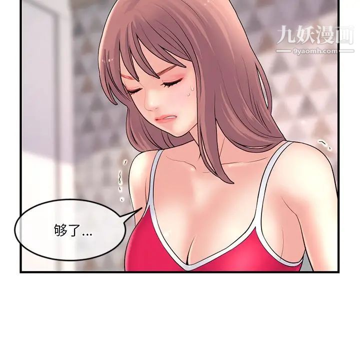 《深夜网吧》漫画 第11話
