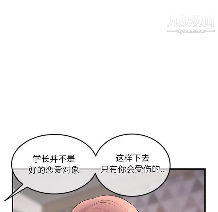 《深夜网吧》漫画 第11話